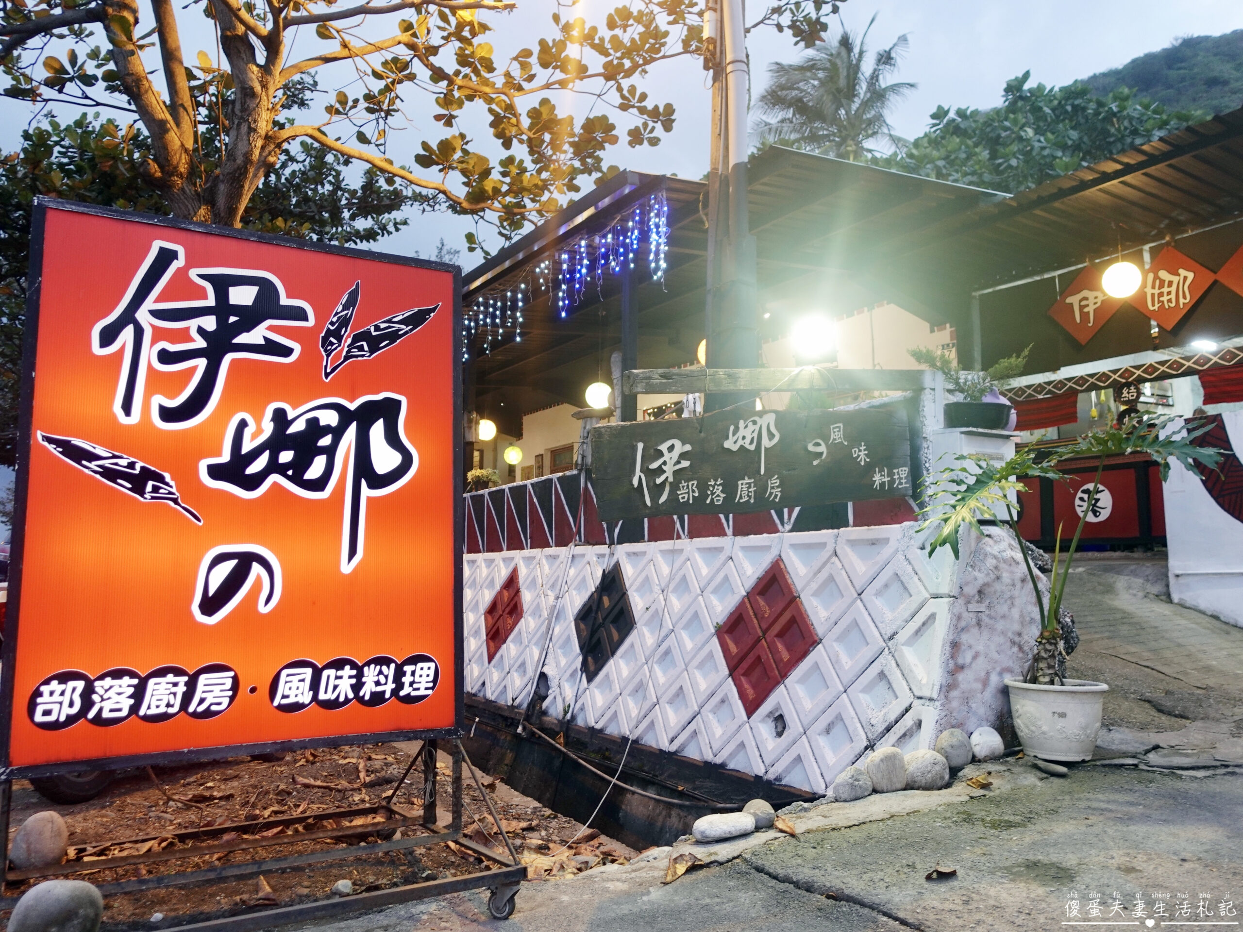 【午餐】原住民風味餐